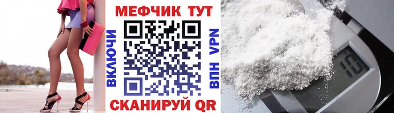 закладки  блэк спрут сайт  Мефедрон 4 MMC  Чкаловск 